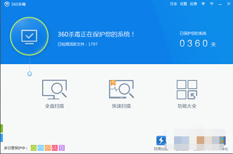 2020最新最好用的杀毒软件排行