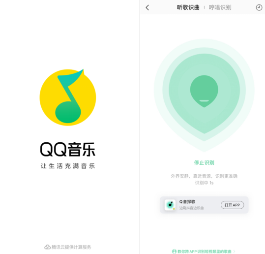 QQ音乐推出“听歌识曲”技术实现“模糊识别”