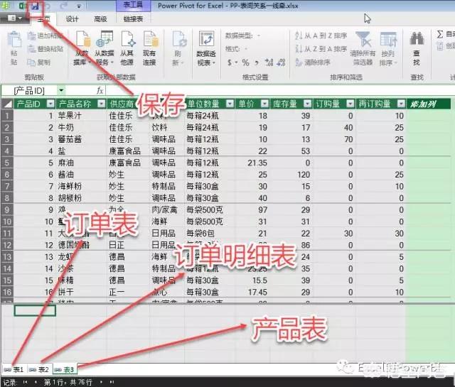 excel表格两个表合并