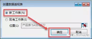 excel表格两个表合并