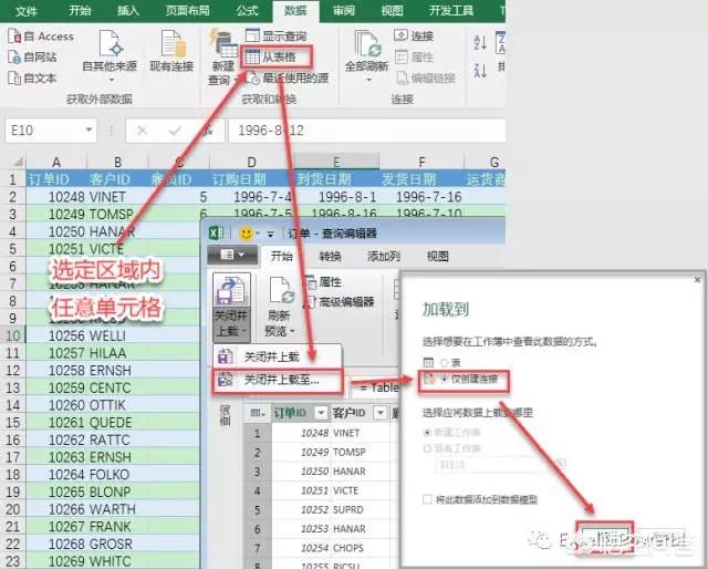 excel表格两个表合并