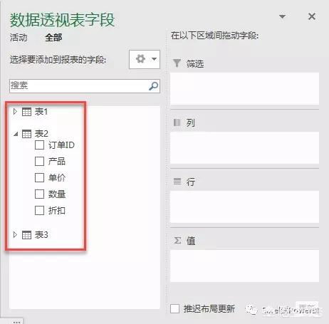 excel表格两个表合并