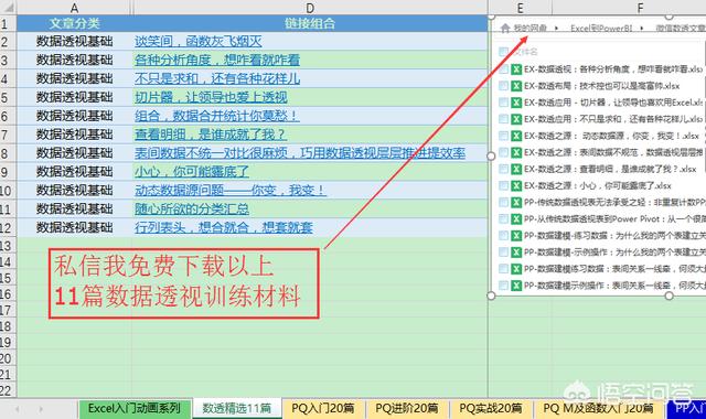 excel表格两个表合并