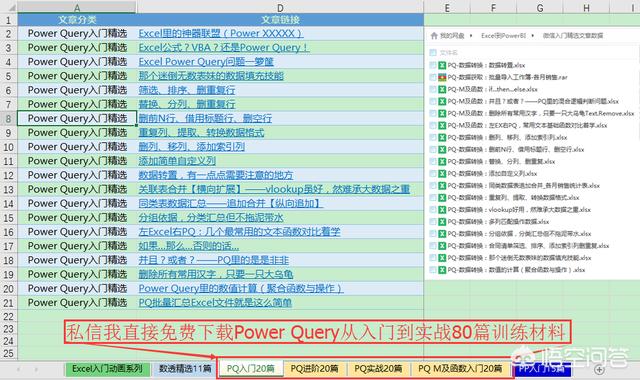 excel表格两个表合并