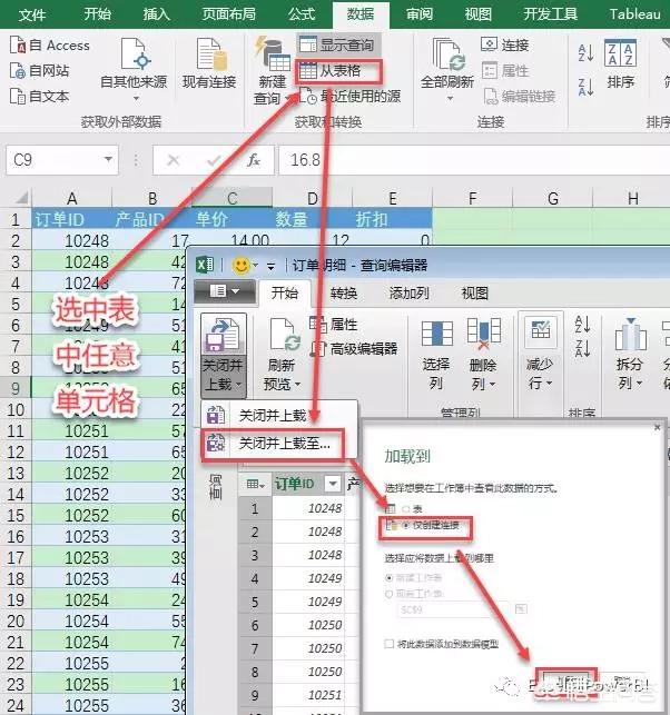 excel表格两个表合并