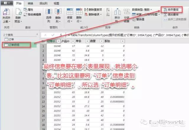 excel表格两个表合并