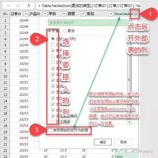 excel表格两个表合并