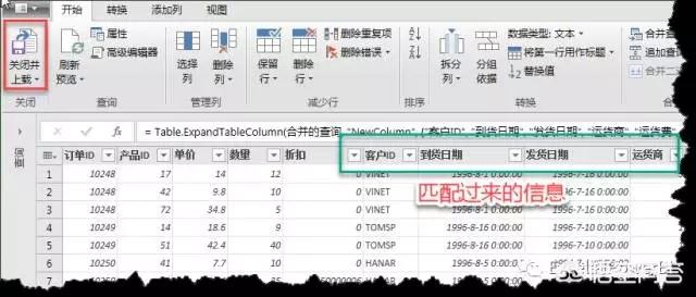 excel表格两个表合并