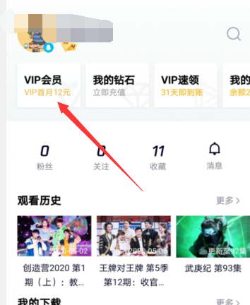 腾讯视频会员可以下载美剧_哪个app可以下载美剧_q币可以冲腾讯视频会员