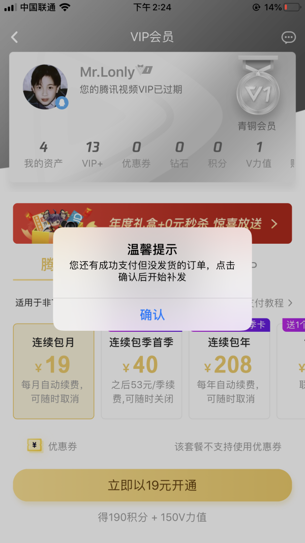 腾讯视频会员才能下载_哪个app可以下载美剧_腾讯视频会员可以下载美剧