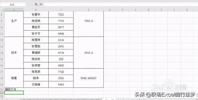 两个excel表格合并_excel表格两个表合并_excel表格怎么合并单元格