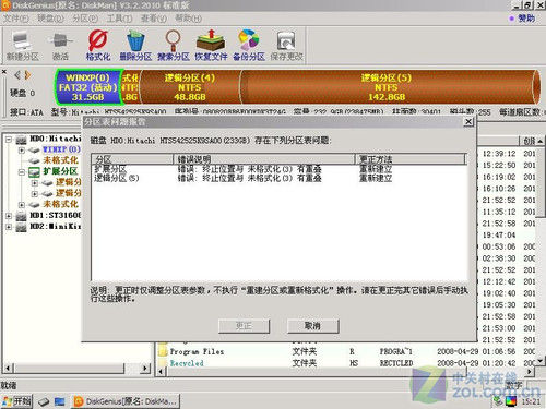 硬盘数据恢复的原理_硬盘坏了数据如何恢复_硬盘坏了 数据如何恢复