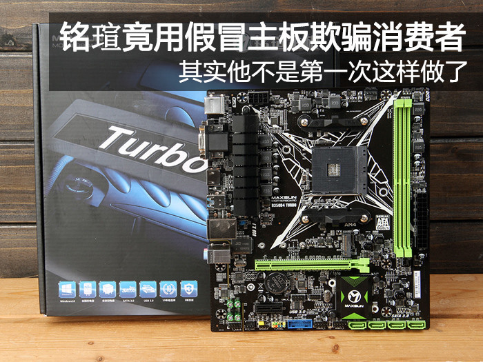 铭瑄主板警报声