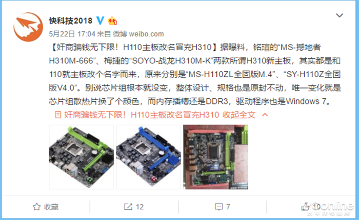 铭瑄主板警报声