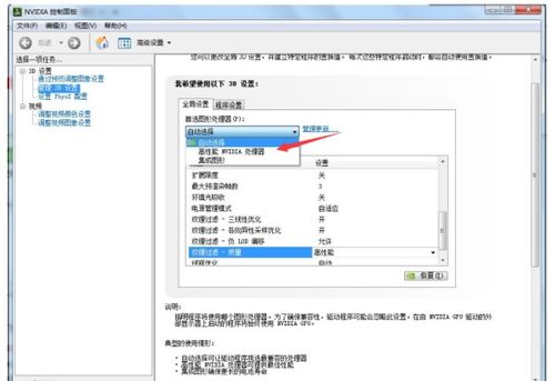 win10怎么设置用独立显卡驱动
