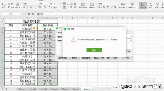 excel表格两个表合并_excel表格自动合并_excel表格两个表合并