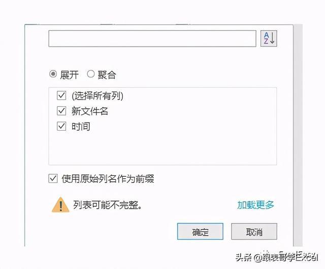 excel表格两个表合并_excel表格两个表合并_excel表格自动合并
