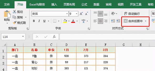 excel表格两个表合并_excel表格两个表合并_excel表格自动合并