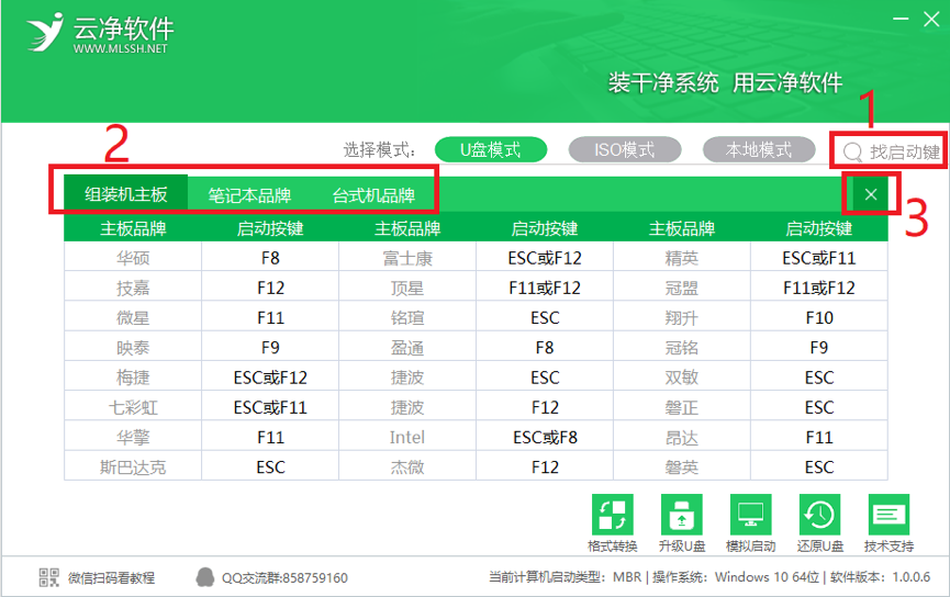 diskgenius硬盘分区教程