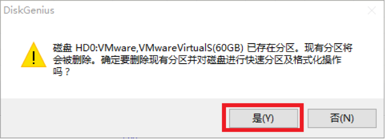 diskgenius硬盘分区教程