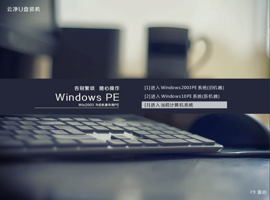 diskgenius硬盘分区教程