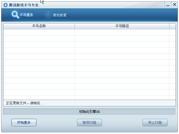 CF,DNF病毒查杀软件一键扫描病毒并清理病毒!