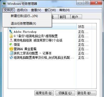 win7复制文件 资源管理器停止工作