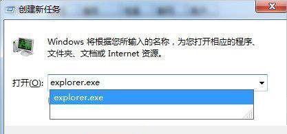 win7复制文件 资源管理器停止工作