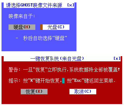 一键ghost xp u盘版