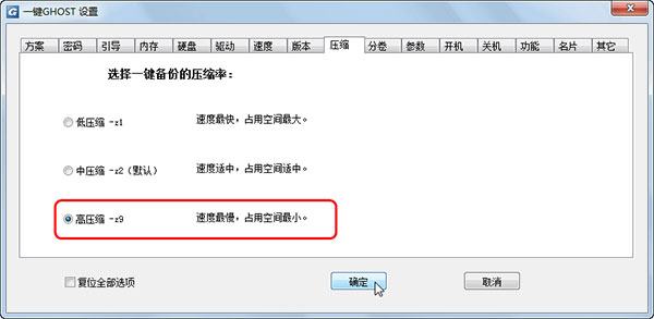 一键ghost xp u盘版