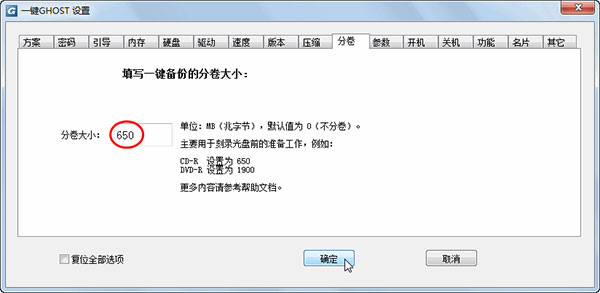 一键ghost xp u盘版