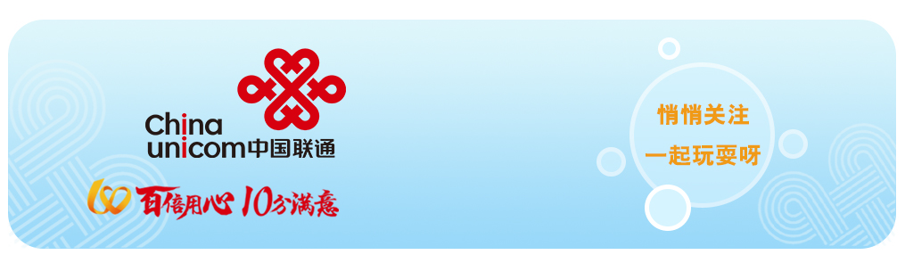 联通宽带网上查询