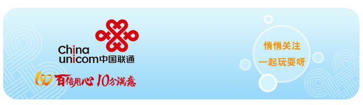 联通宽带网上查询