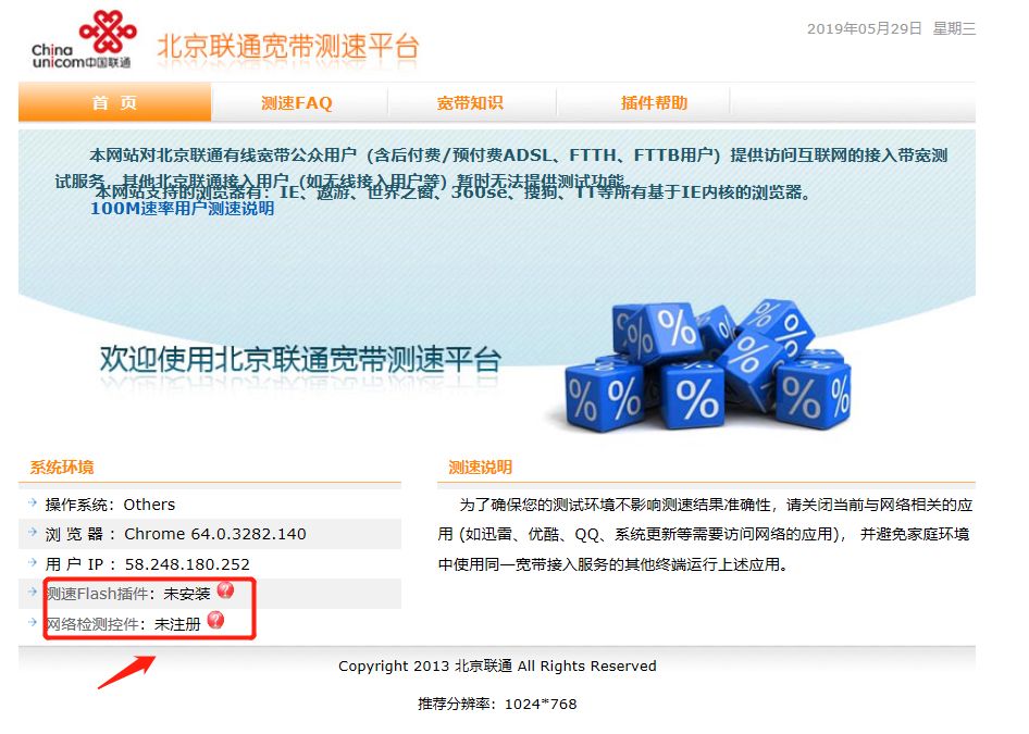 联通宽带网上查询