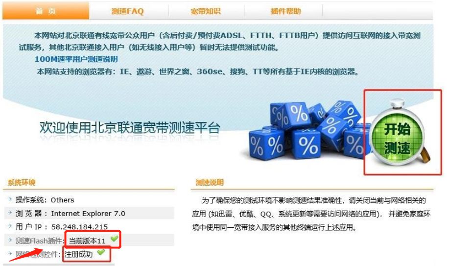 联通宽带网上查询