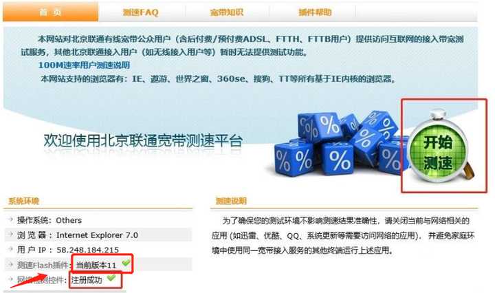 联通宽带网上查询