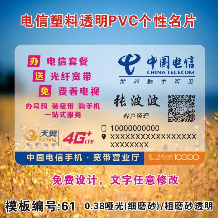 电信号码给移动号码发飞信收费吗_一个电信号码2个宽带_北京联通3g号码捆绑包年宽带销号
