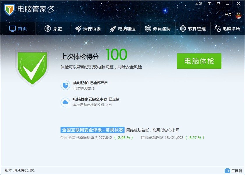 360杀毒和金山毒霸_360 奇虎_奇虎360和360