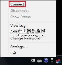 vpn 路由器 设置