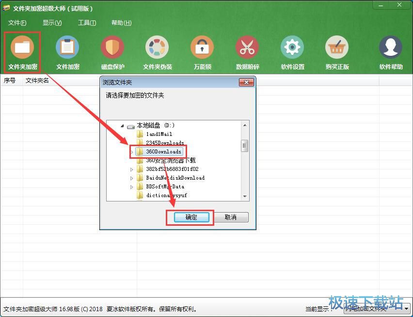 u盘加密3000注册机_超级u盘加密3000_u盘超级加密3000