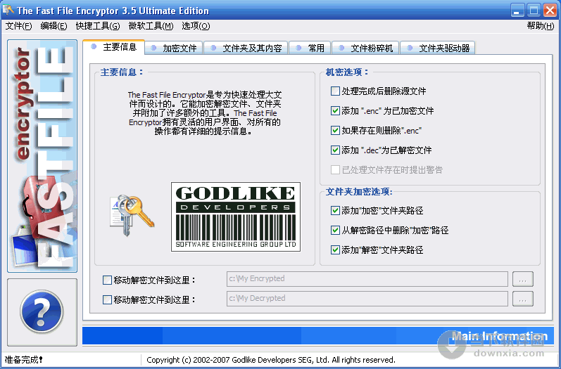 u盘加密3000注册机_u盘超级加密3000_超级u盘加密3000