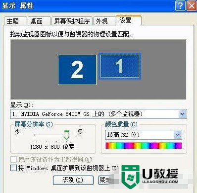 xp笔记本如何外接显示器，步骤3