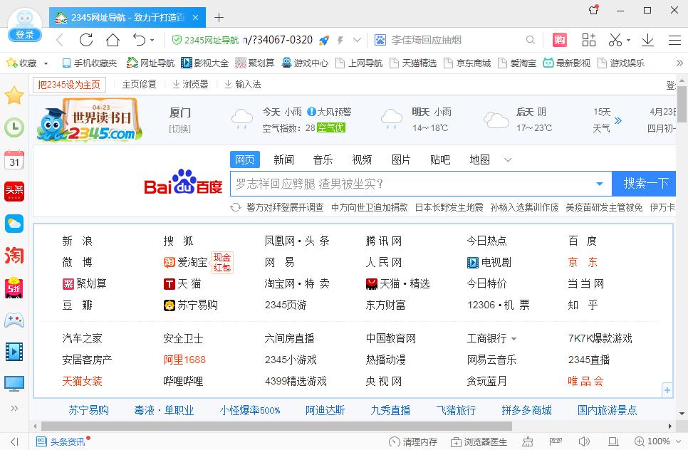ie浏览器官网 电脑版_如何升级ie浏览器_ie浏览器怎么清除浏览记录