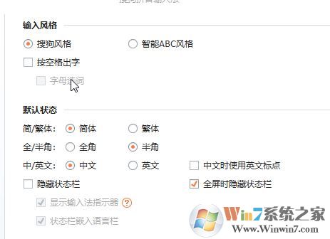 win10繁体拼音输入法