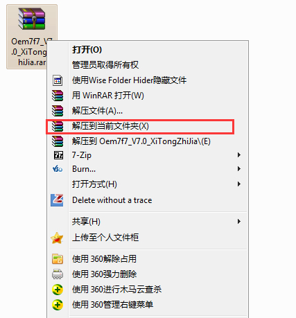 w764位旗舰版激活工具推荐(1)