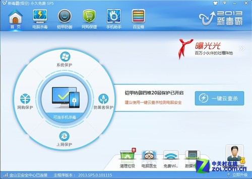 平板需要安装杀毒软件吗_平板电脑用不用安装杀毒软件_mac用安装杀毒软件吗