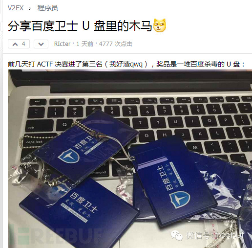 百度杀毒u盘防护