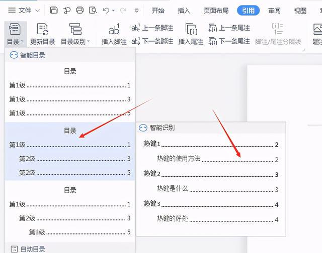 生成word文档_word2007文档怎么自动生成目录_word文档怎么生成链接