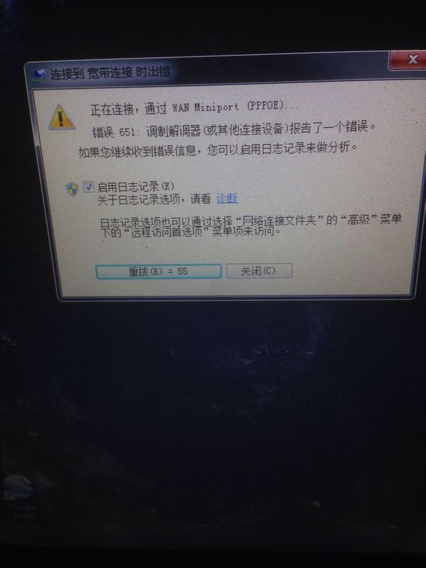 宽带错误619什么意思_宽带619错误_宽带错误629是什么意思