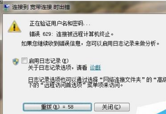 连接宽带错误651是什么意思_移动宽带错误691是什么意思_宽带错误619什么意思